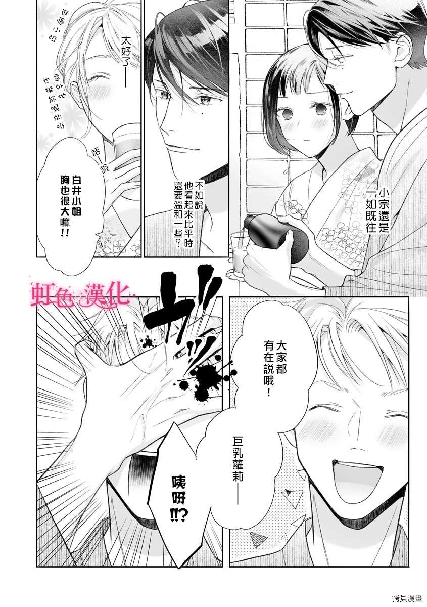第9话-黑律师的痴情-すみ（第9张）