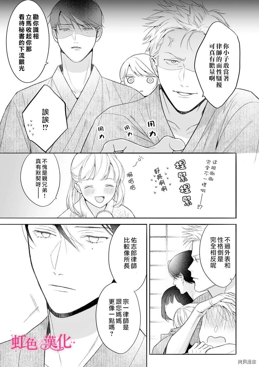 第9话-黑律师的痴情-すみ（第10张）