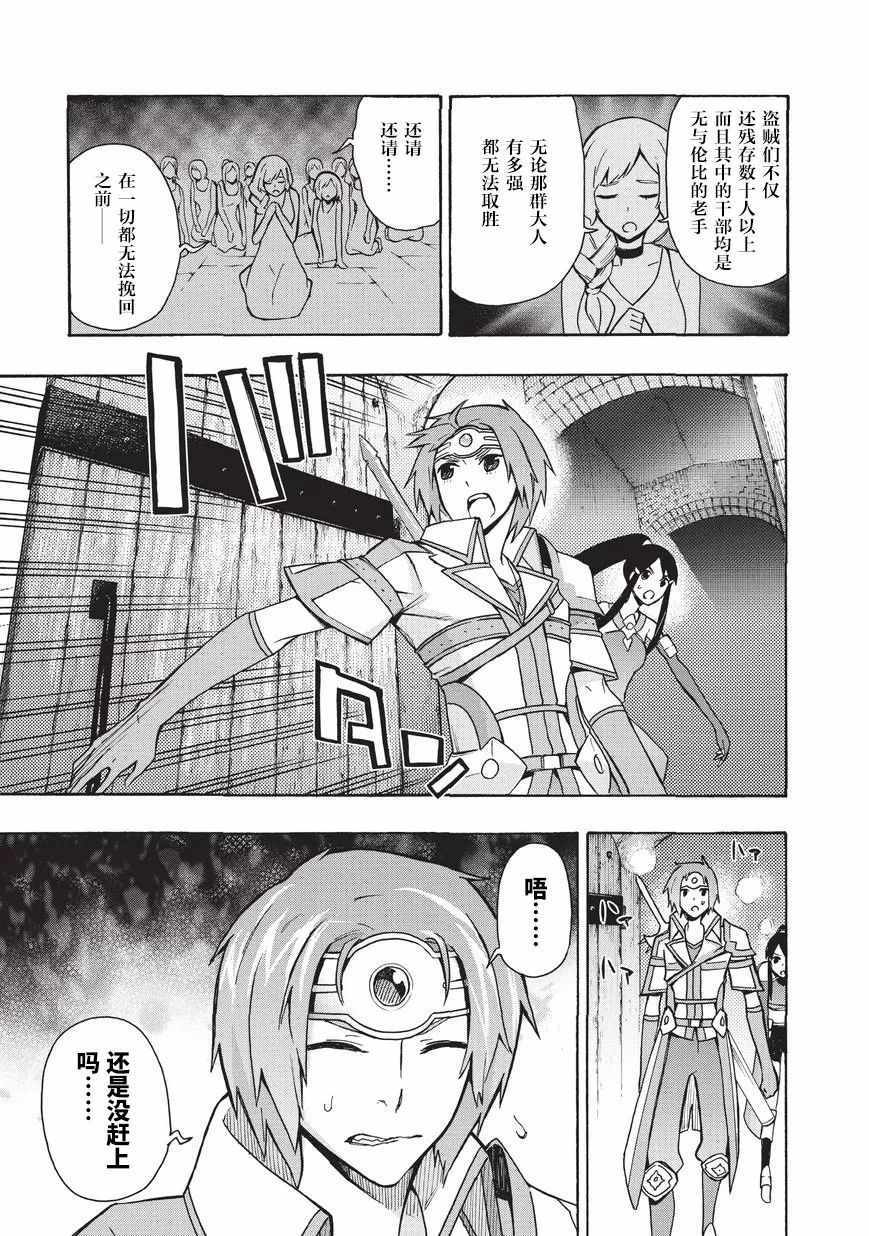 第17话-黑之召唤士-黑银,迷井豆腐（第11张）