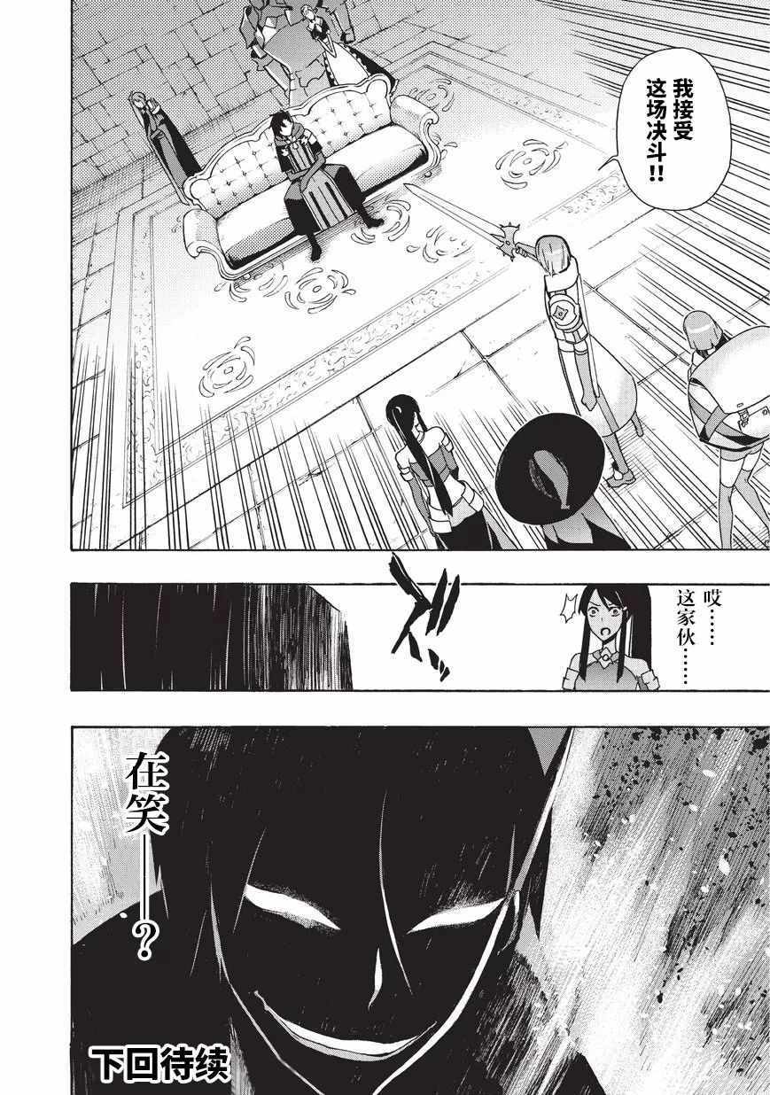 第17话-黑之召唤士-黑银,迷井豆腐（第18张）