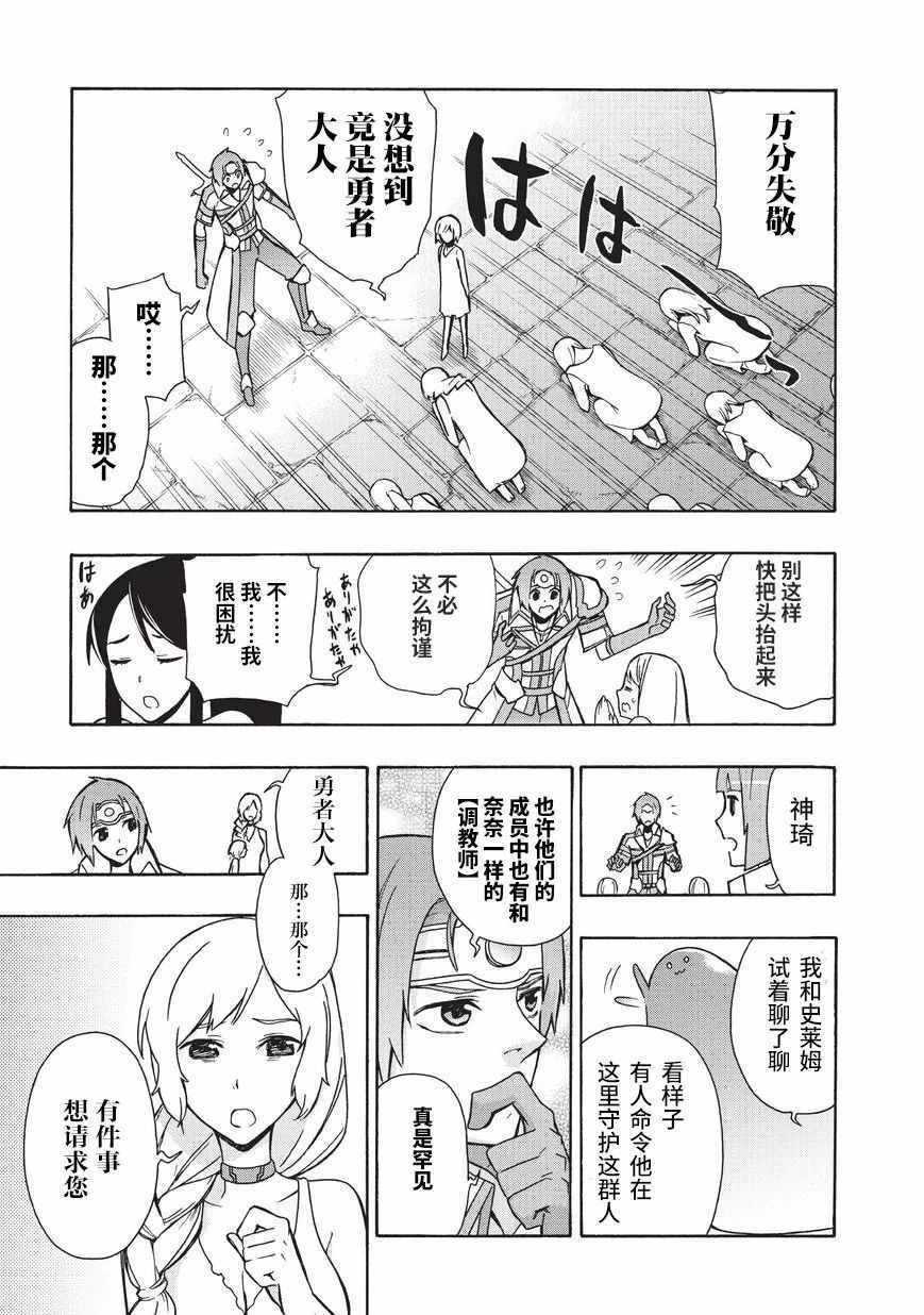 第17话-黑之召唤士-黑银,迷井豆腐（第9张）