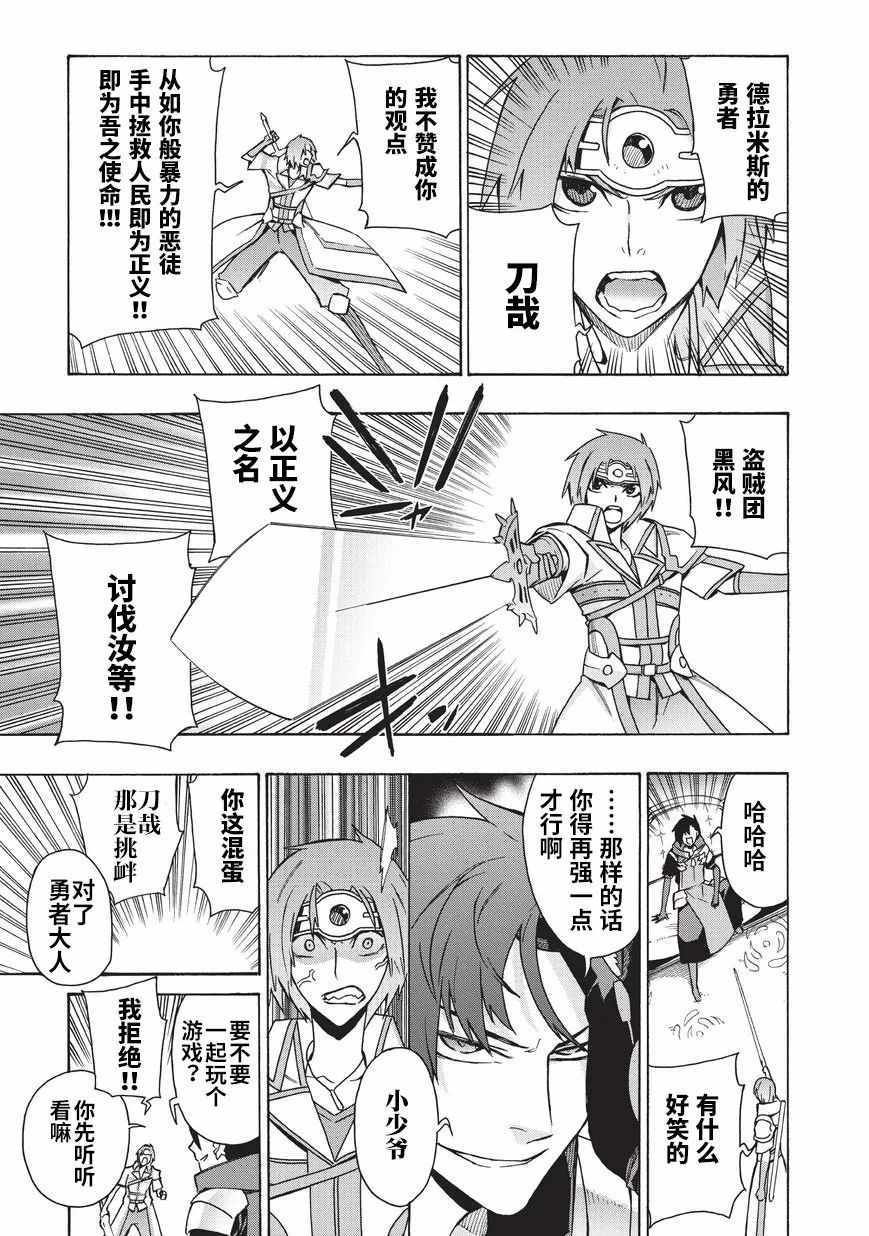 第17话-黑之召唤士-黑银,迷井豆腐（第15张）