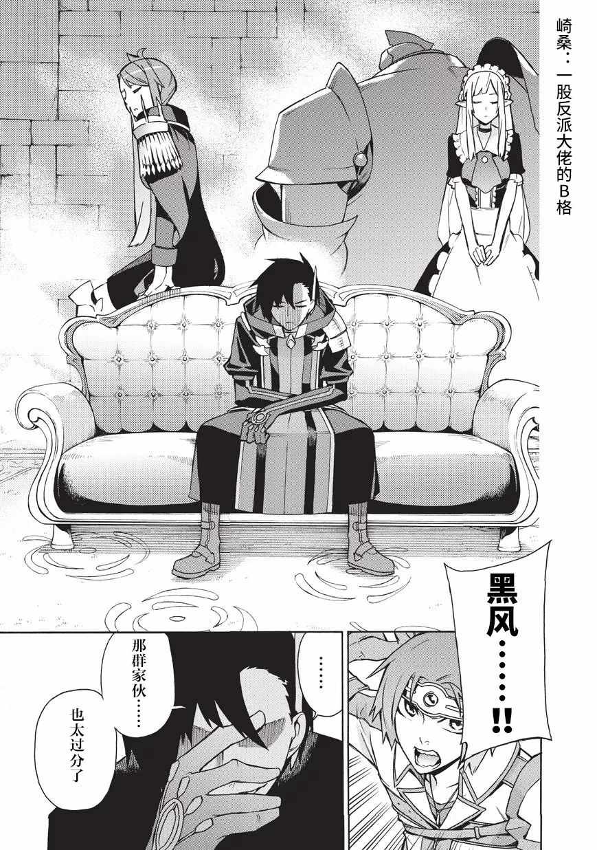 第17话-黑之召唤士-黑银,迷井豆腐（第13张）