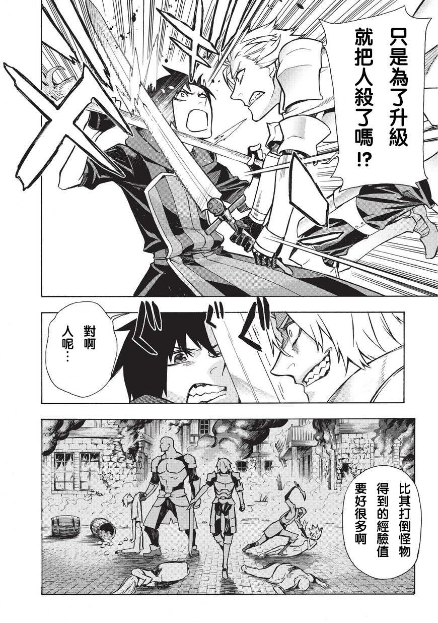 第03话-黑之召唤士-黑银,迷井豆腐（第12张）