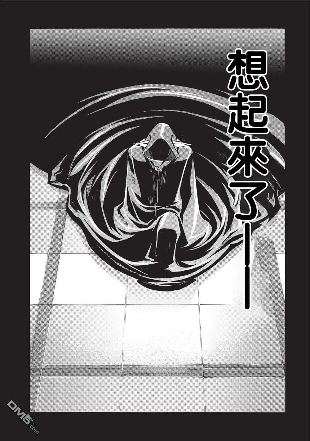 第4话-黑之召唤士-黑银,迷井豆腐（第17张）