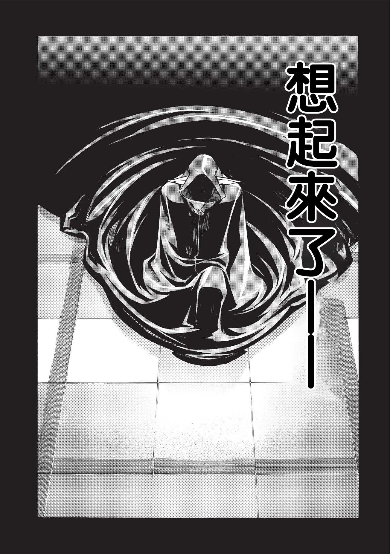 第04话-黑之召唤士-黑银,迷井豆腐（第17张）