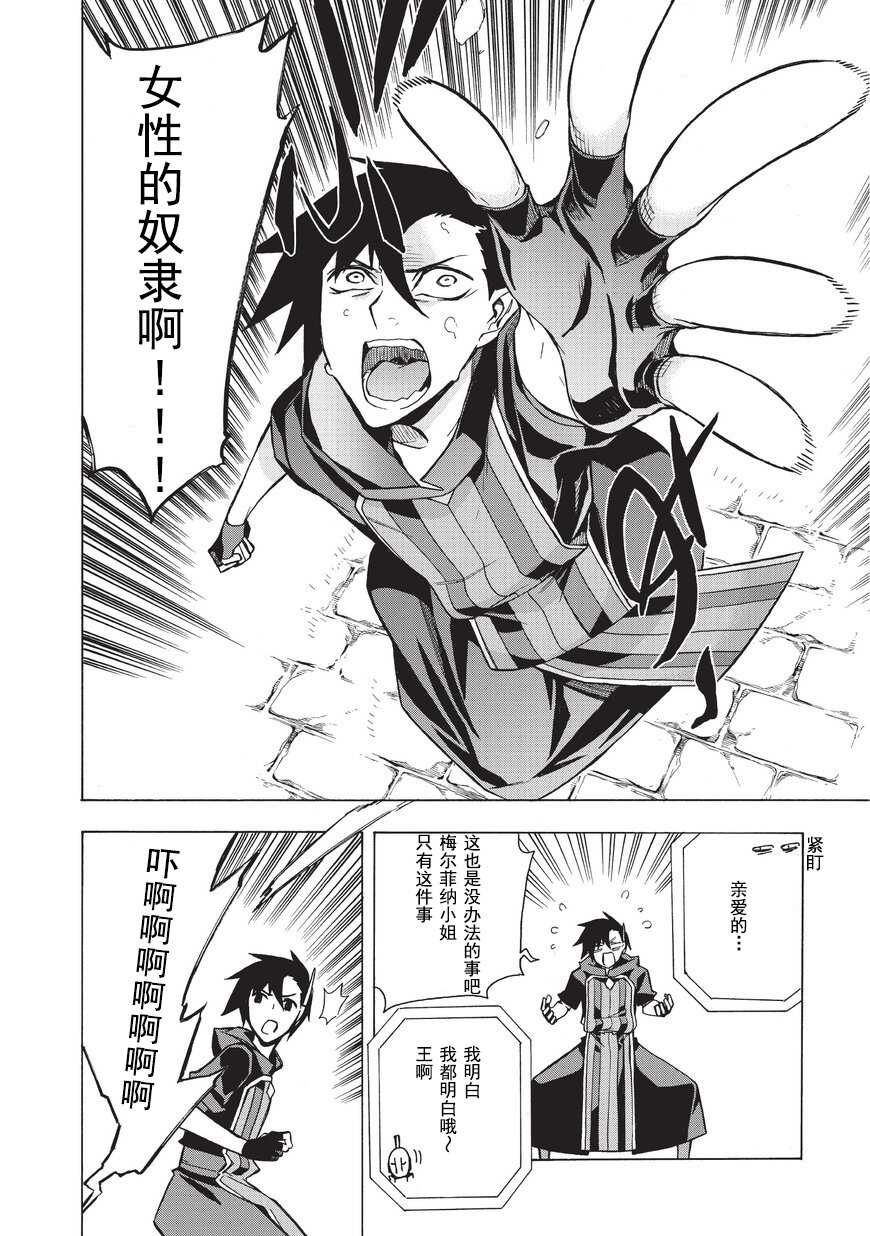 第05话-黑之召唤士-黑银,迷井豆腐（第14张）