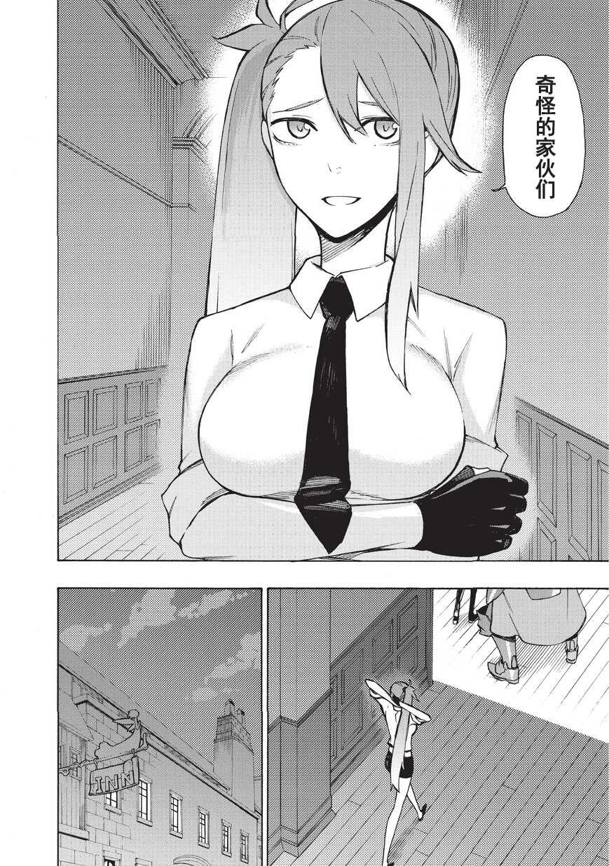 第12话-黑之召唤士-黑银,迷井豆腐（第26张）