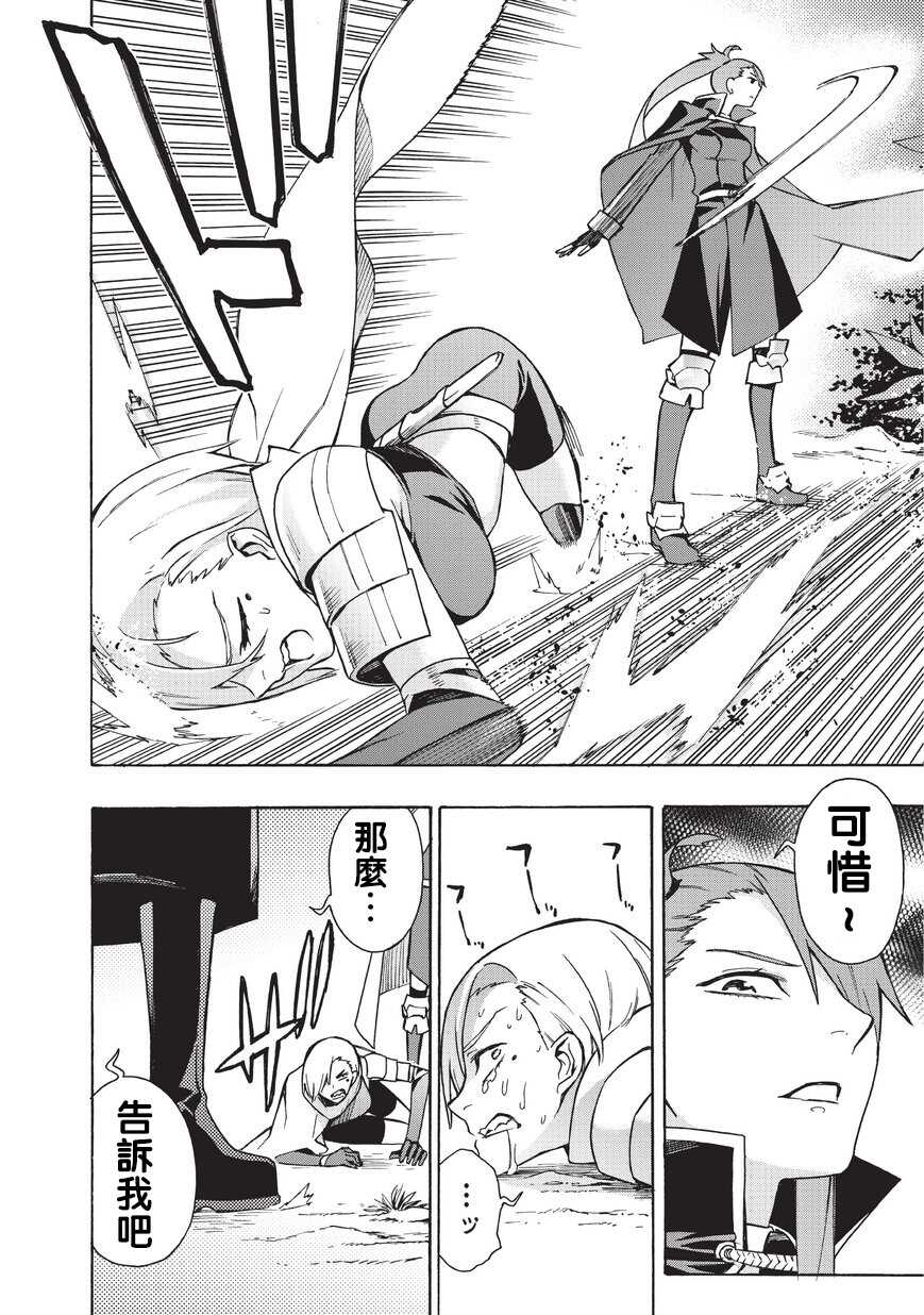 第14话-黑之召唤士-黑银,迷井豆腐（第14张）