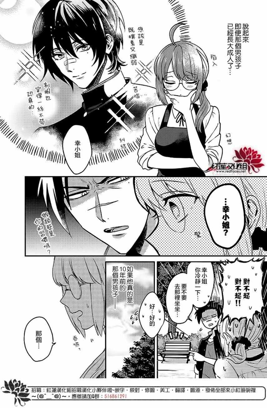 第01话-花店小姐的凶恶高中生-九重ヤエ（第7张）