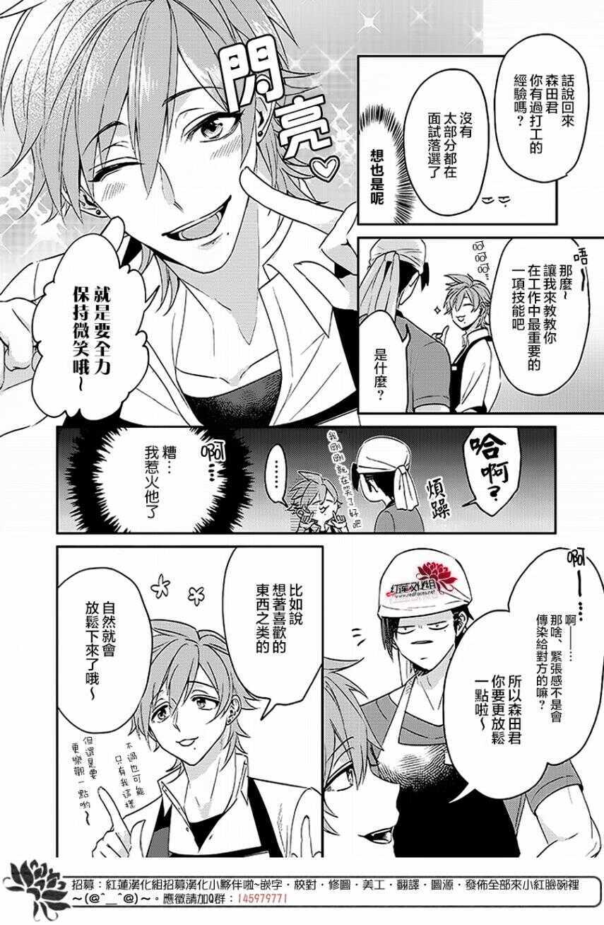 第02话-花店小姐的凶恶高中生-九重ヤエ（第6张）