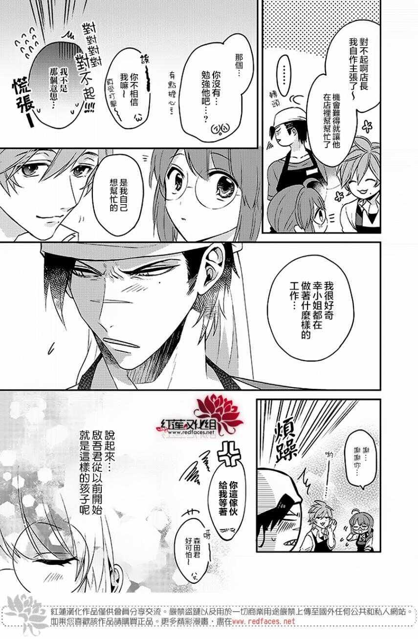 第02话-花店小姐的凶恶高中生-九重ヤエ（第9张）