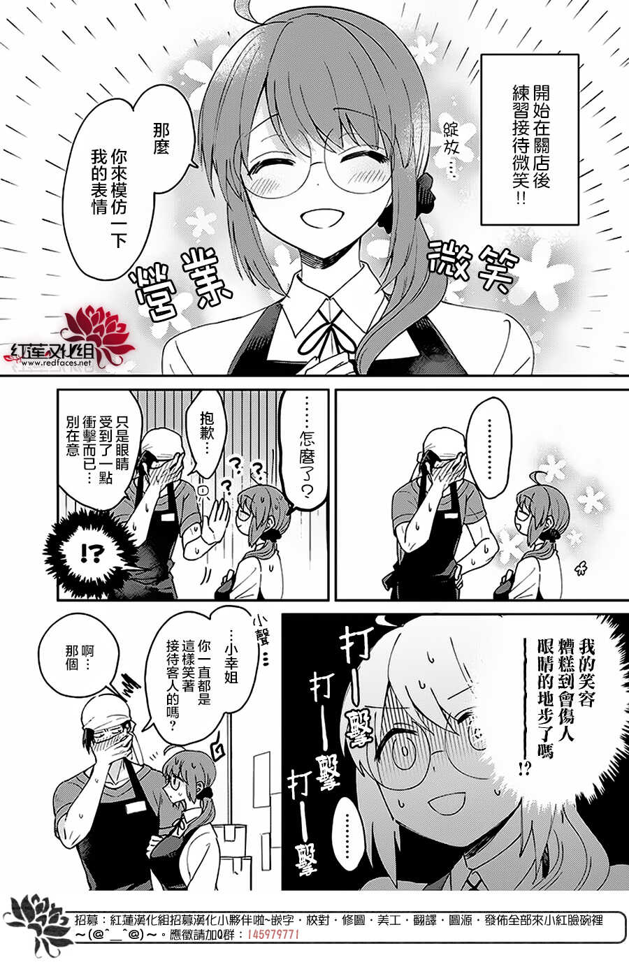 第03话-花店小姐的凶恶高中生-九重ヤエ（第4张）