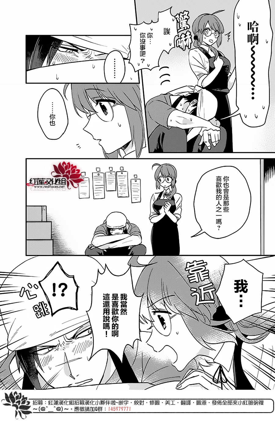 第03话-花店小姐的凶恶高中生-九重ヤエ（第6张）