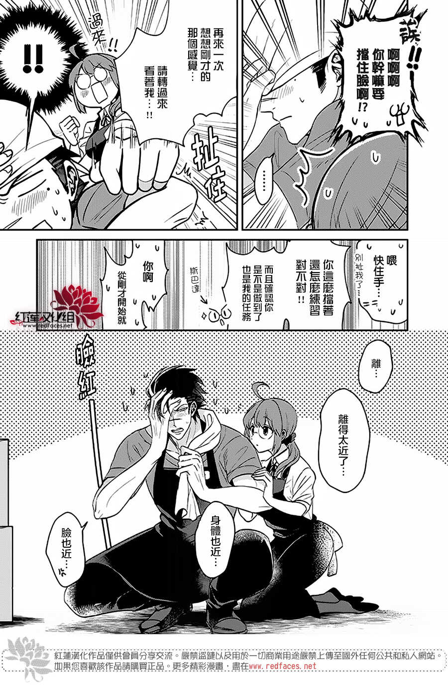 第03话-花店小姐的凶恶高中生-九重ヤエ（第9张）