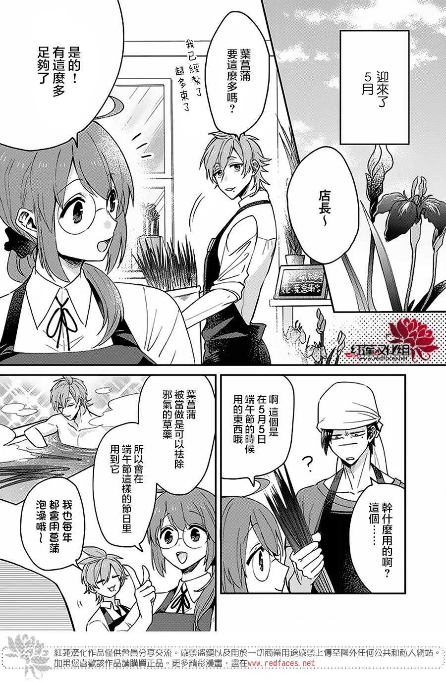 第04话-花店小姐的凶恶高中生-九重ヤエ（第3张）