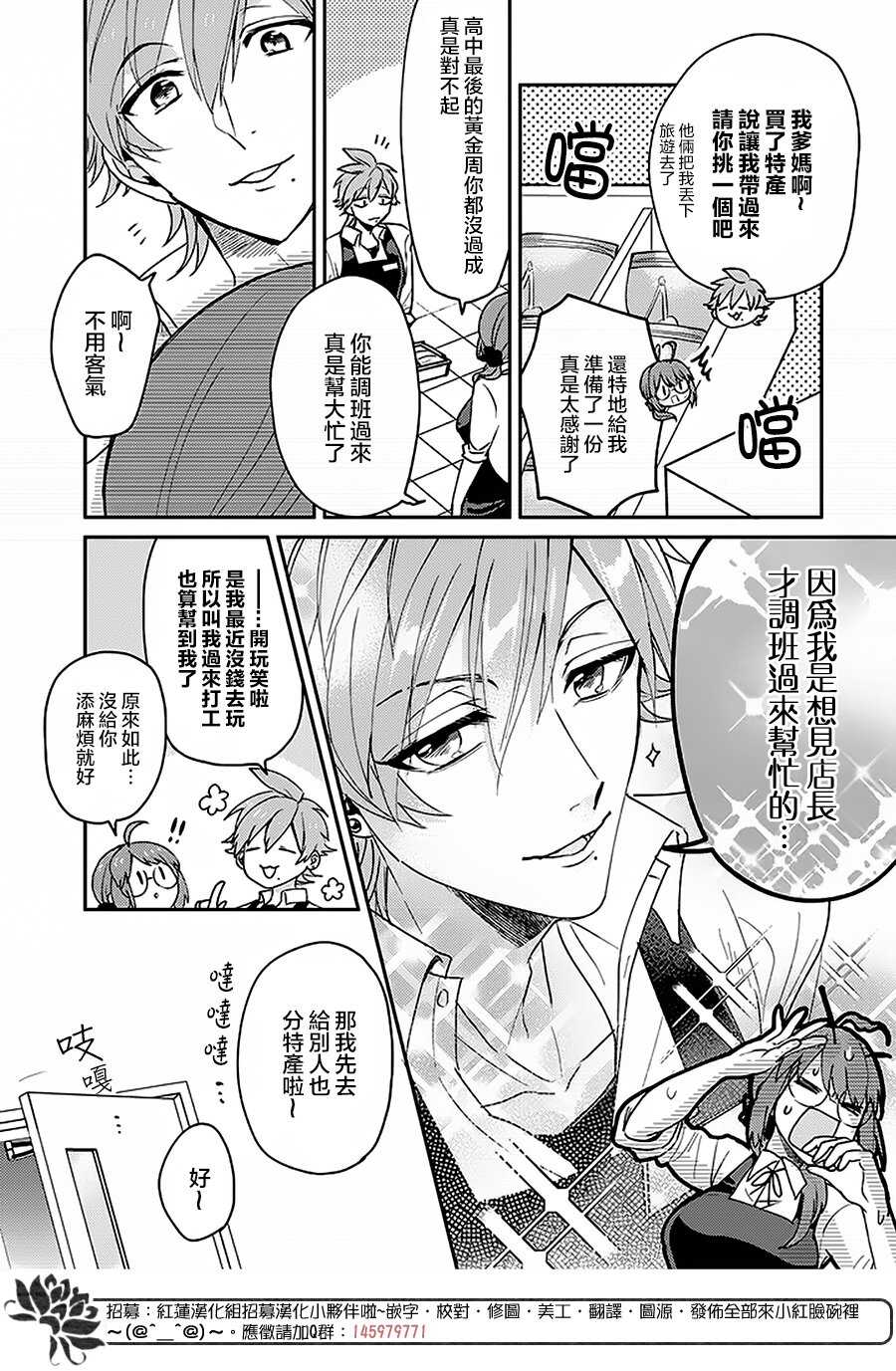 第04话-花店小姐的凶恶高中生-九重ヤエ（第6张）