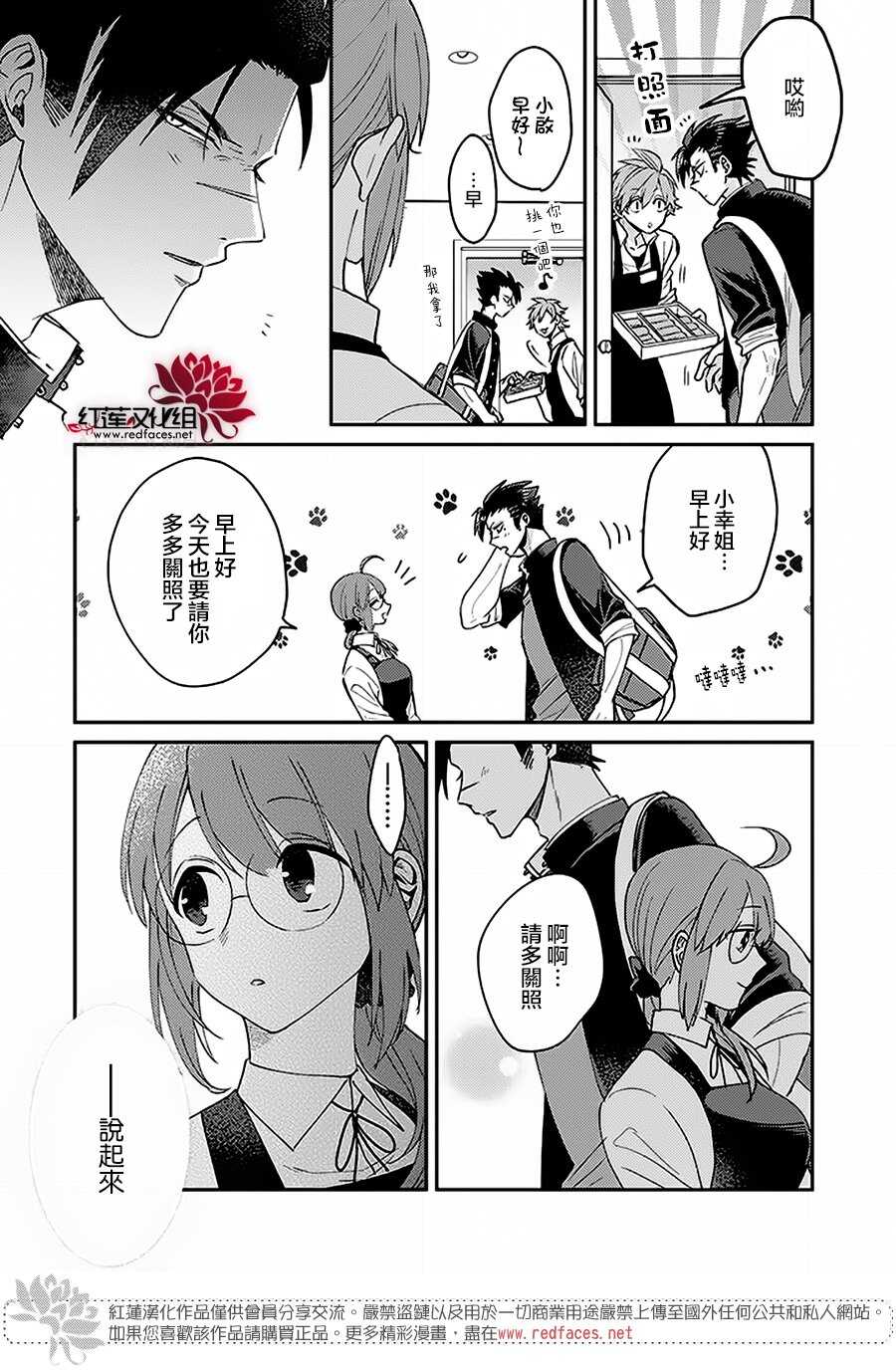 第04话-花店小姐的凶恶高中生-九重ヤエ（第7张）