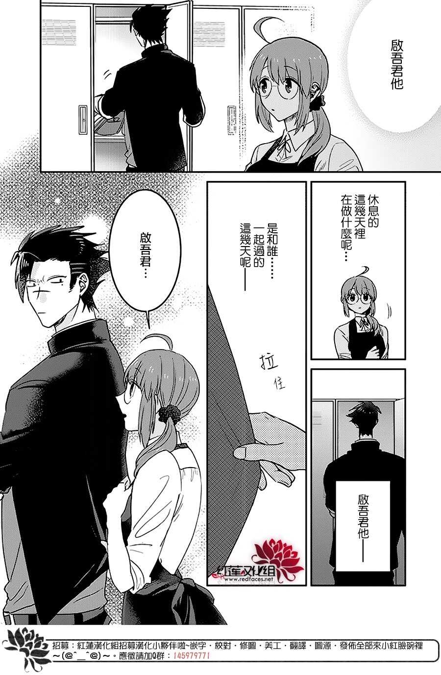 第04话-花店小姐的凶恶高中生-九重ヤエ（第8张）