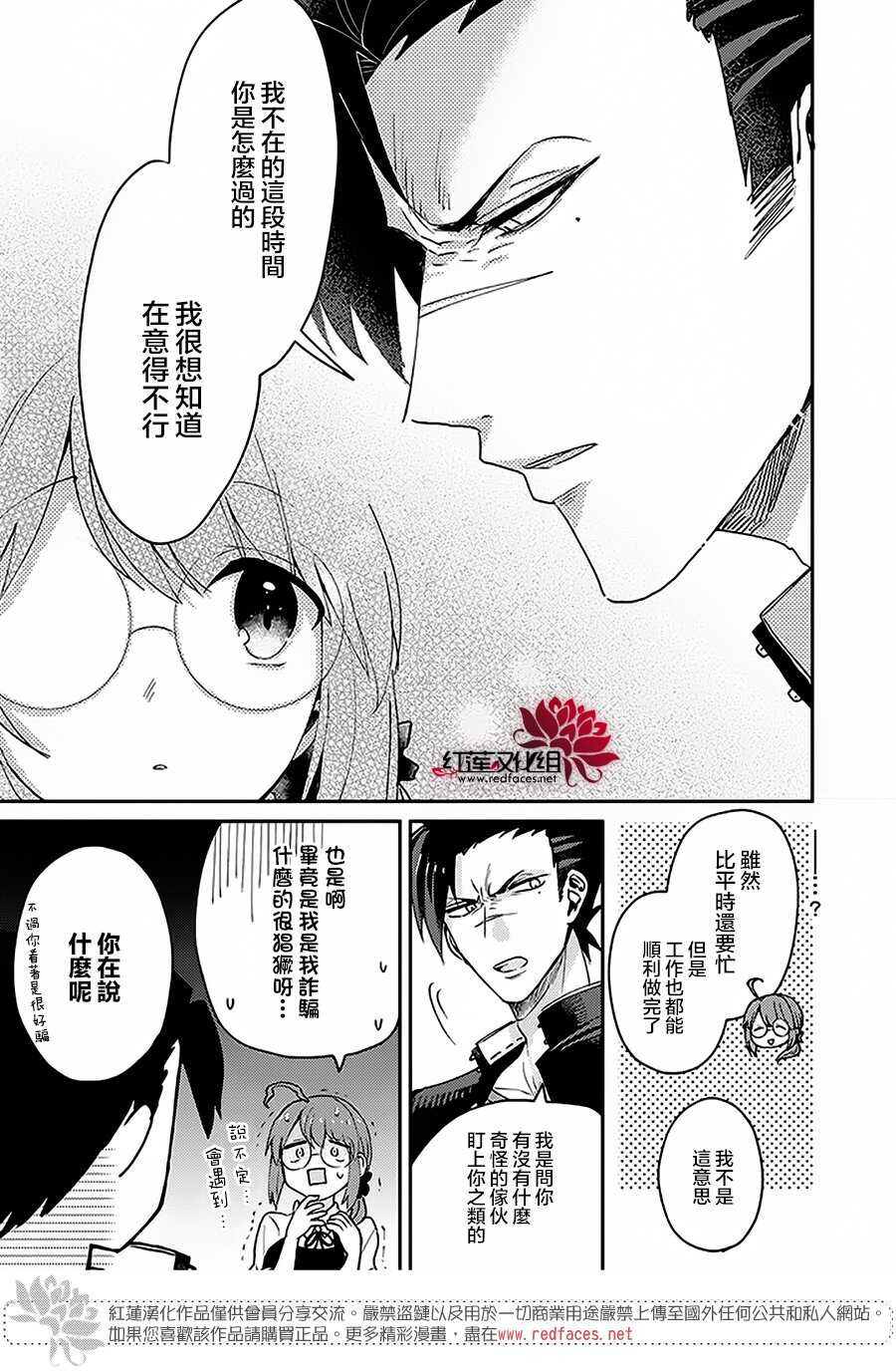 第04话-花店小姐的凶恶高中生-九重ヤエ（第11张）