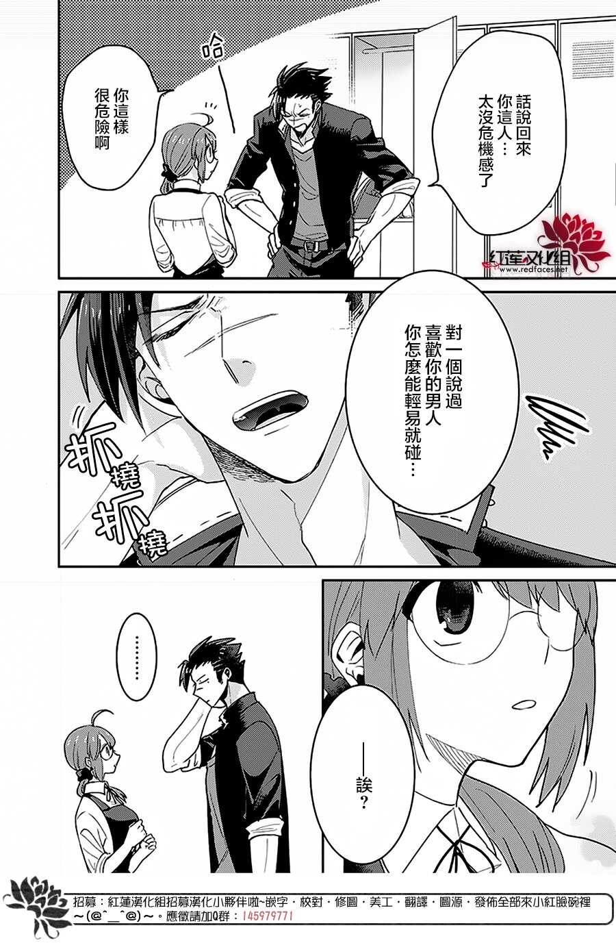 第04话-花店小姐的凶恶高中生-九重ヤエ（第12张）