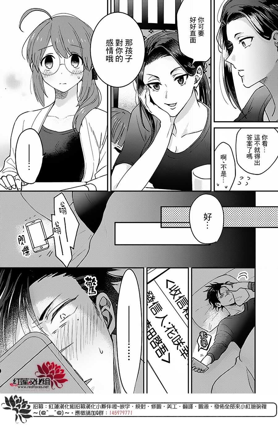 第06话-花店小姐的凶恶高中生-九重ヤエ（第16张）