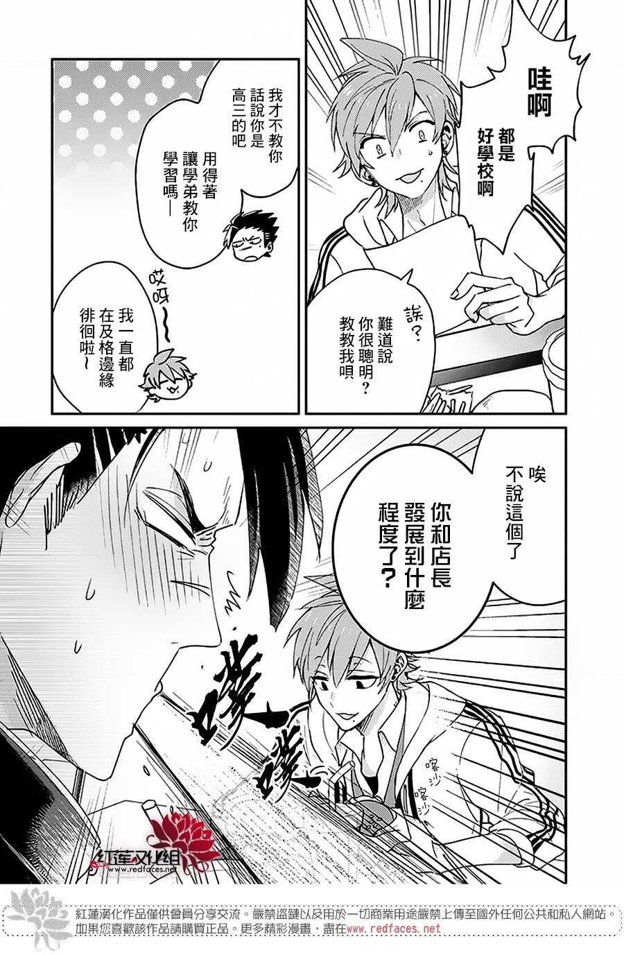 第06话-花店小姐的凶恶高中生-九重ヤエ（第5张）