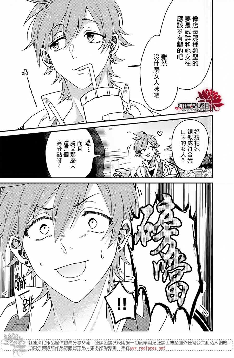 第06话-花店小姐的凶恶高中生-九重ヤエ（第7张）