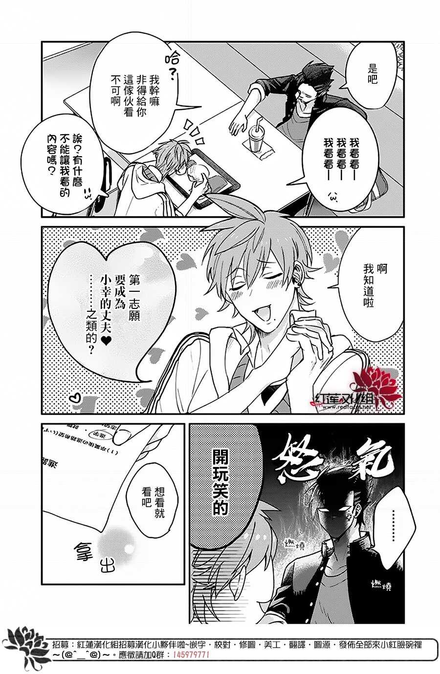 第06话-花店小姐的凶恶高中生-九重ヤエ（第4张）