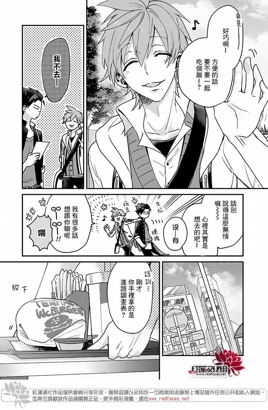 第06话-花店小姐的凶恶高中生-九重ヤエ（第3张）