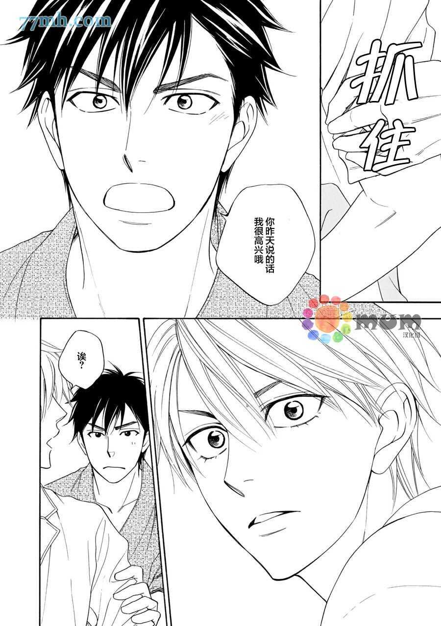 第12话-花恋长词-夏目维朔(夏目イサク)（第7张）