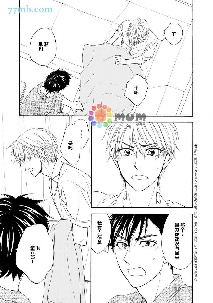 第12话-花恋长词-夏目维朔(夏目イサク)（第6张）