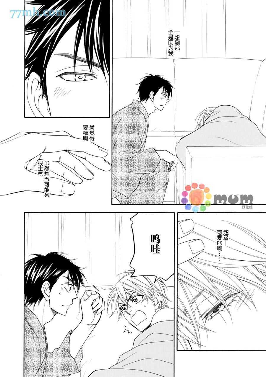 第12话-花恋长词-夏目维朔(夏目イサク)（第5张）