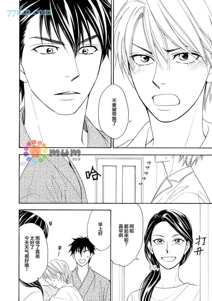 第12话-花恋长词-夏目维朔(夏目イサク)（第9张）