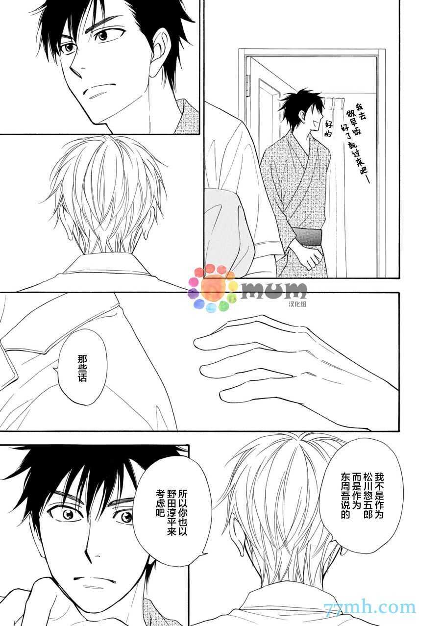 第12话-花恋长词-夏目维朔(夏目イサク)（第10张）