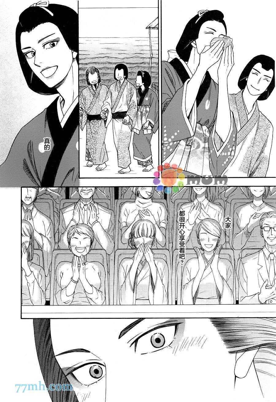 第03话-花恋长词-夏目维朔(夏目イサク)（第10张）