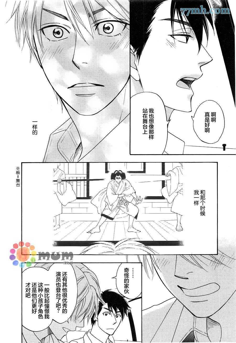 第03话-花恋长词-夏目维朔(夏目イサク)（第18张）