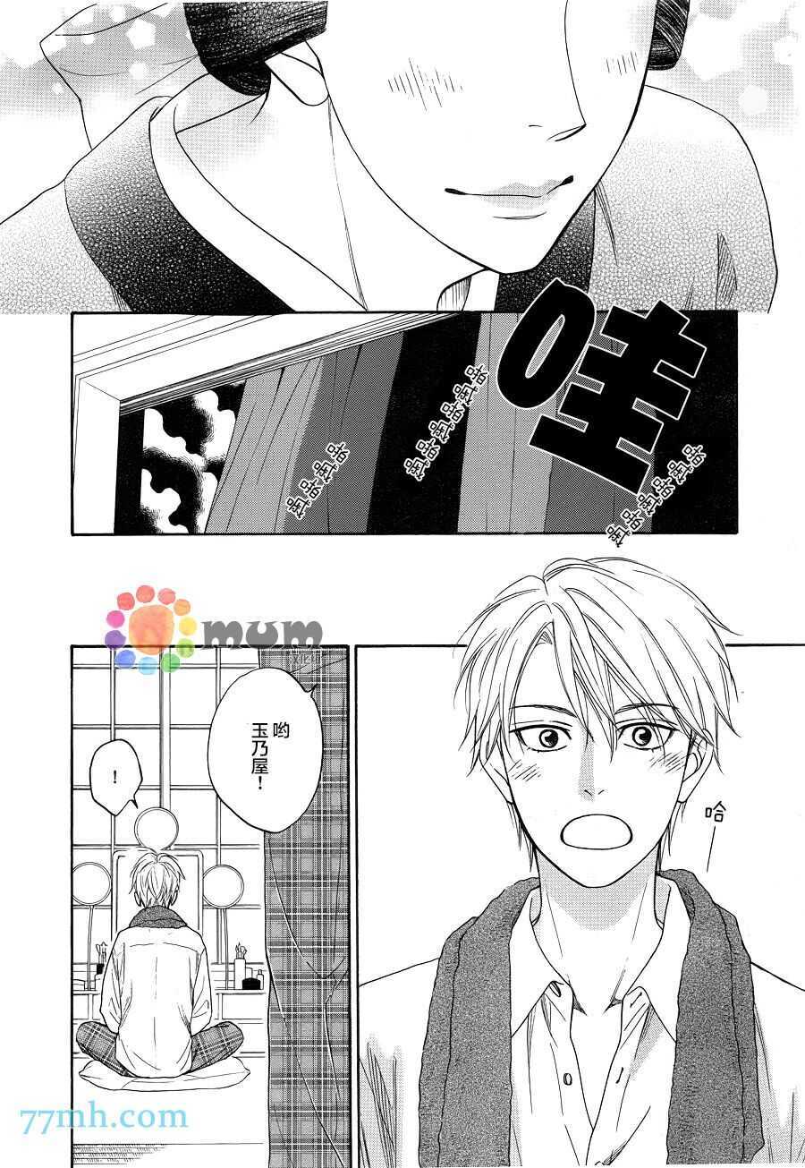 第03话-花恋长词-夏目维朔(夏目イサク)（第22张）