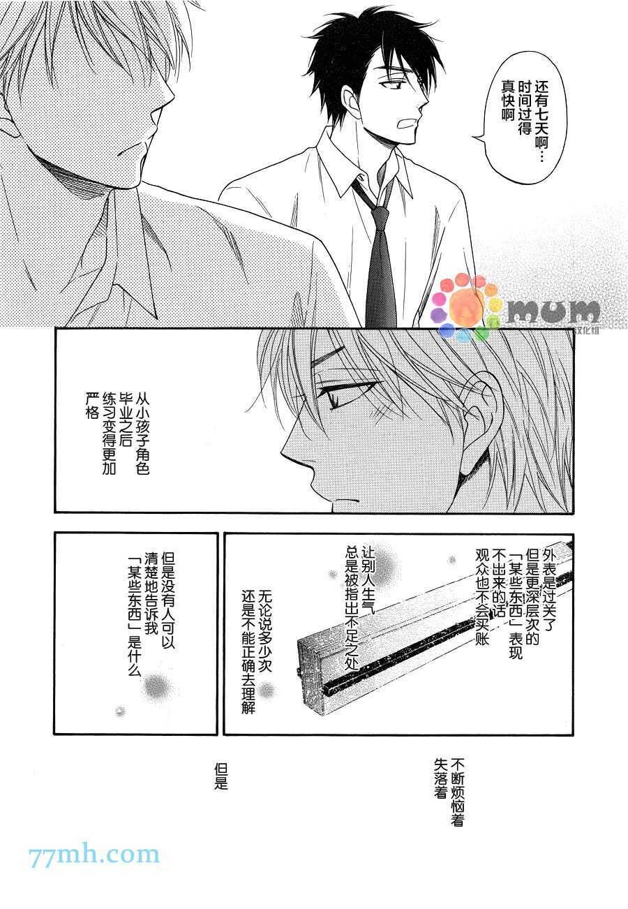 第03话-花恋长词-夏目维朔(夏目イサク)（第26张）