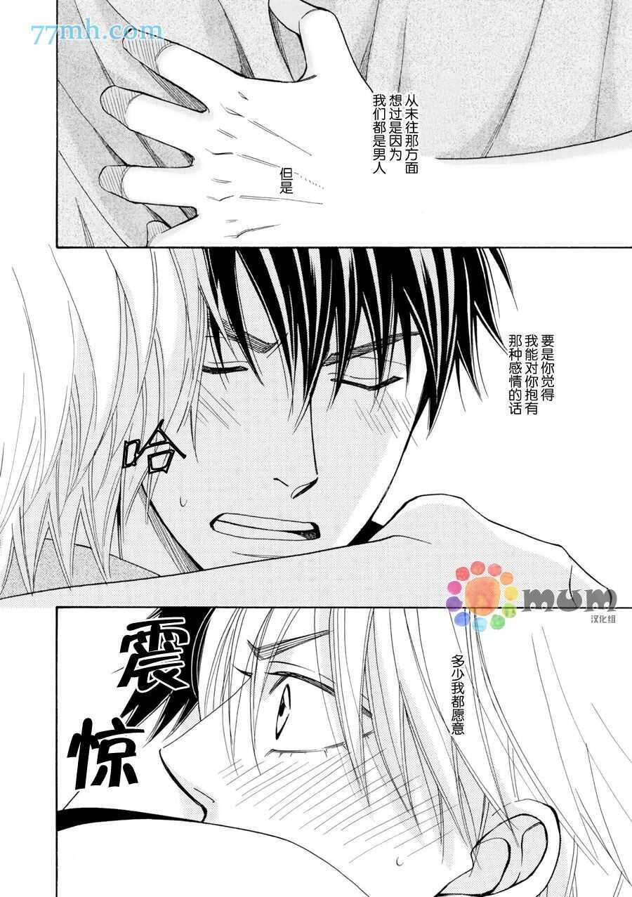 第13话-花恋长词-夏目维朔(夏目イサク)（第6张）