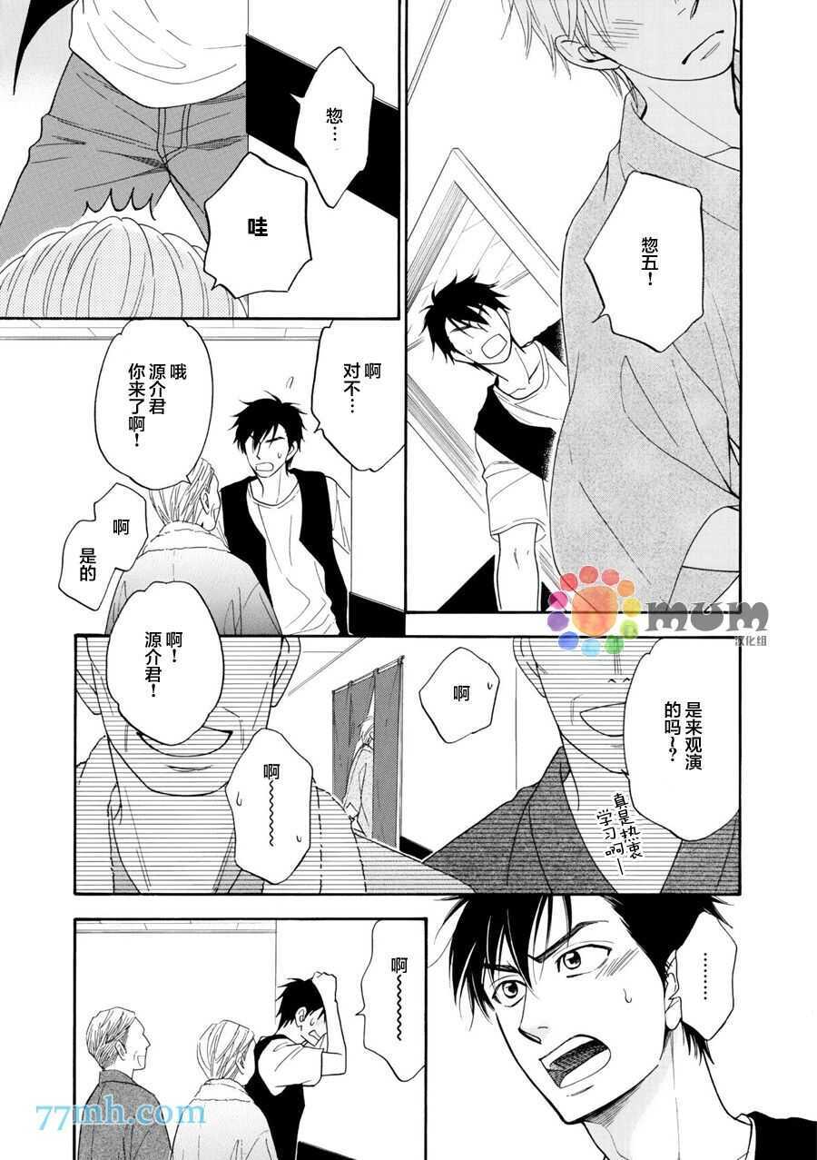 第13话-花恋长词-夏目维朔(夏目イサク)（第9张）