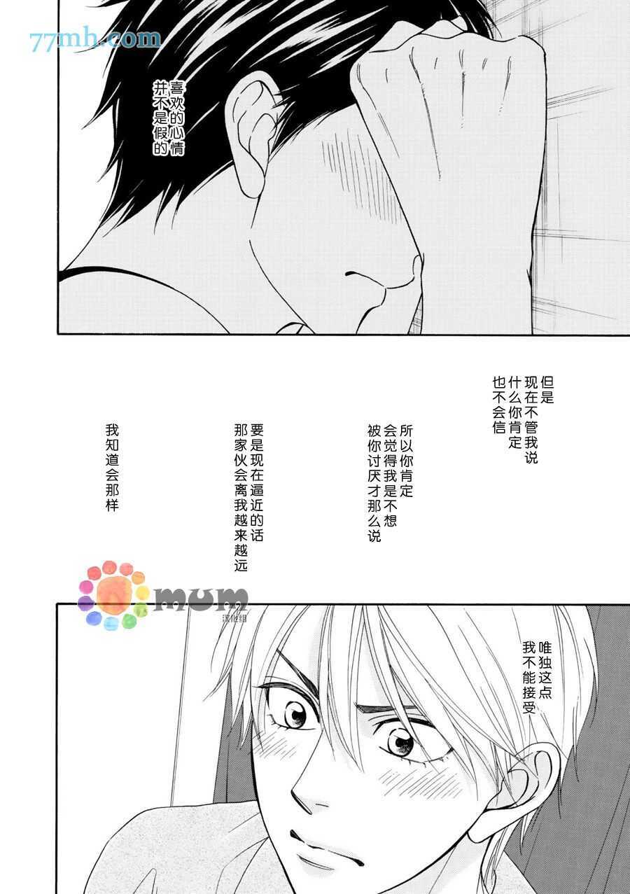 第13话-花恋长词-夏目维朔(夏目イサク)（第10张）