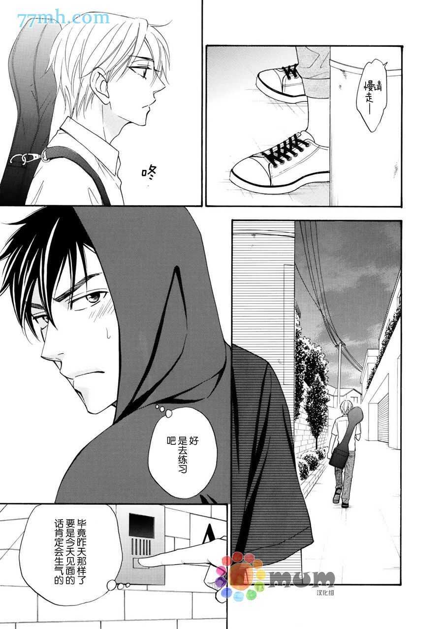 第13话-花恋长词-夏目维朔(夏目イサク)（第13张）