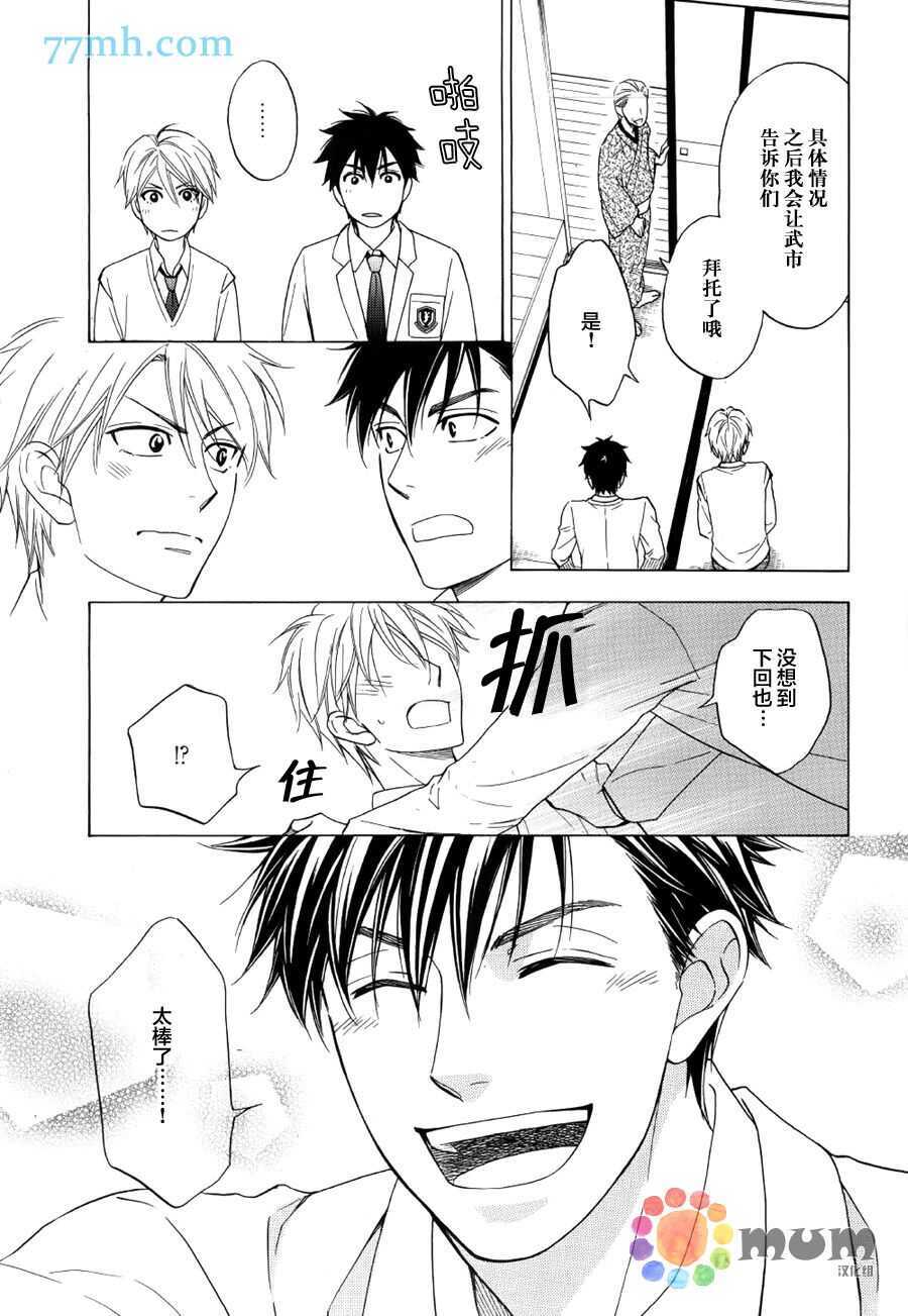 第04话-花恋长词-夏目维朔(夏目イサク)（第7张）