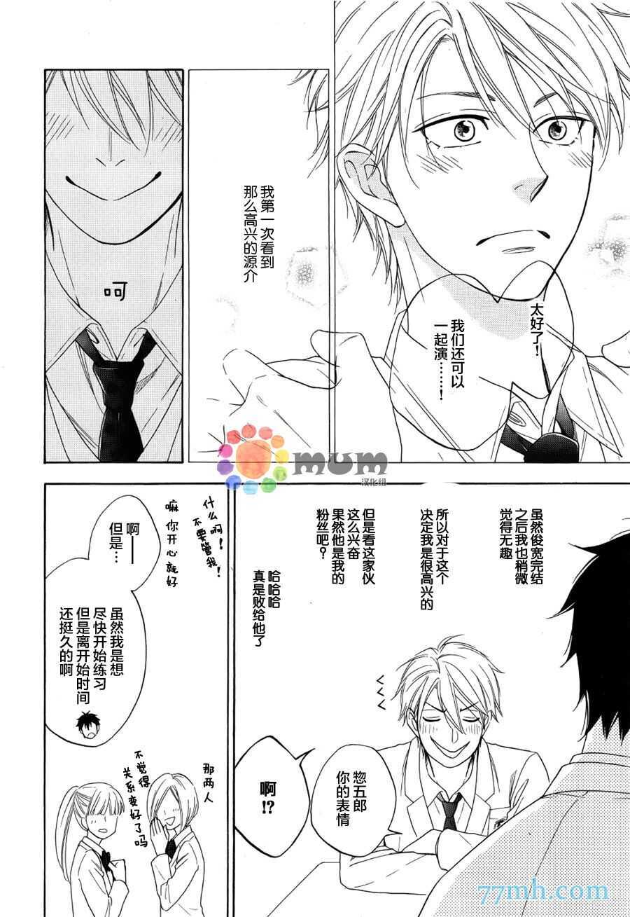 第04话-花恋长词-夏目维朔(夏目イサク)（第8张）