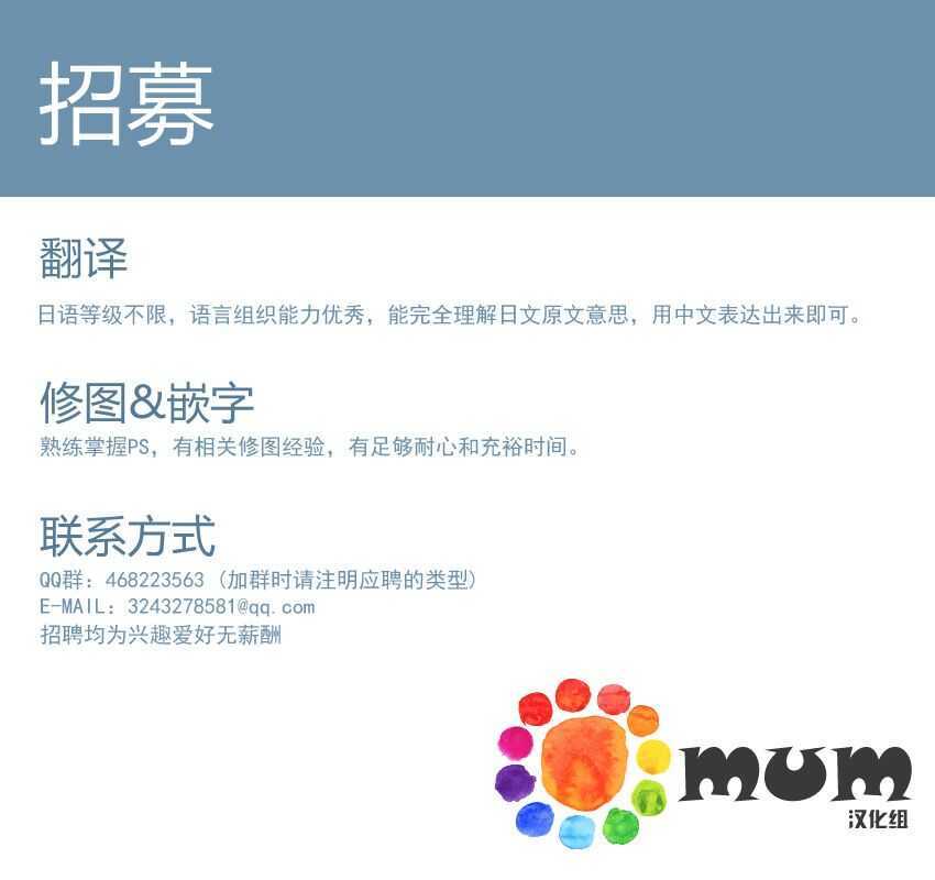 第13话-花恋长词-夏目维朔(夏目イサク)（第17张）