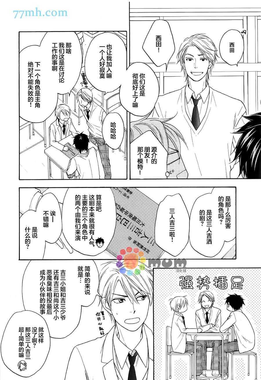 第04话-花恋长词-夏目维朔(夏目イサク)（第10张）