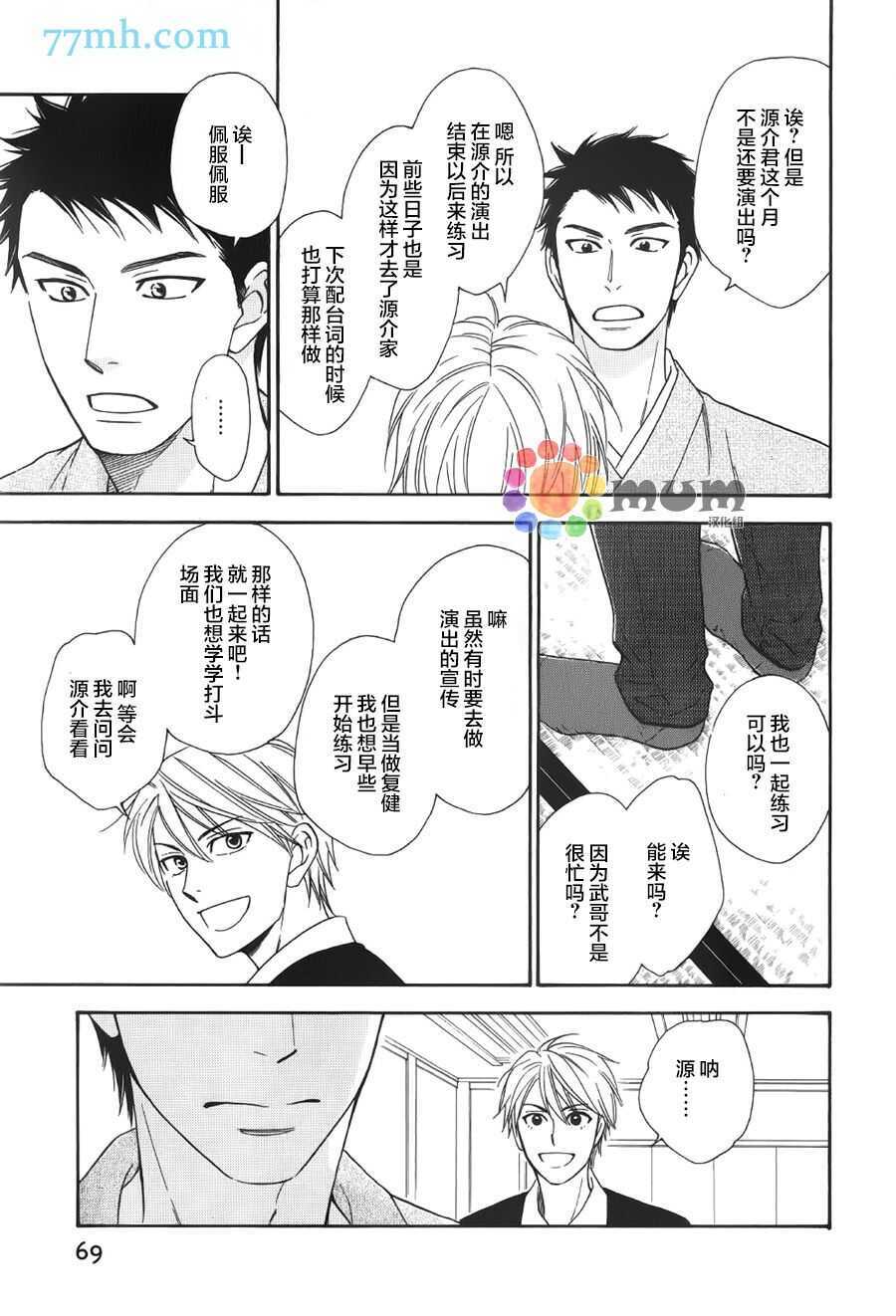第05话-花恋长词-夏目维朔(夏目イサク)（第5张）