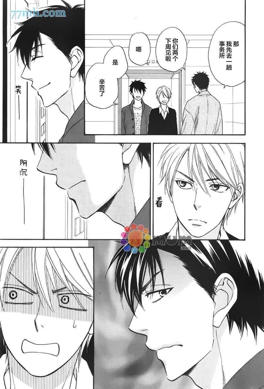 第05话-花恋长词-夏目维朔(夏目イサク)（第7张）