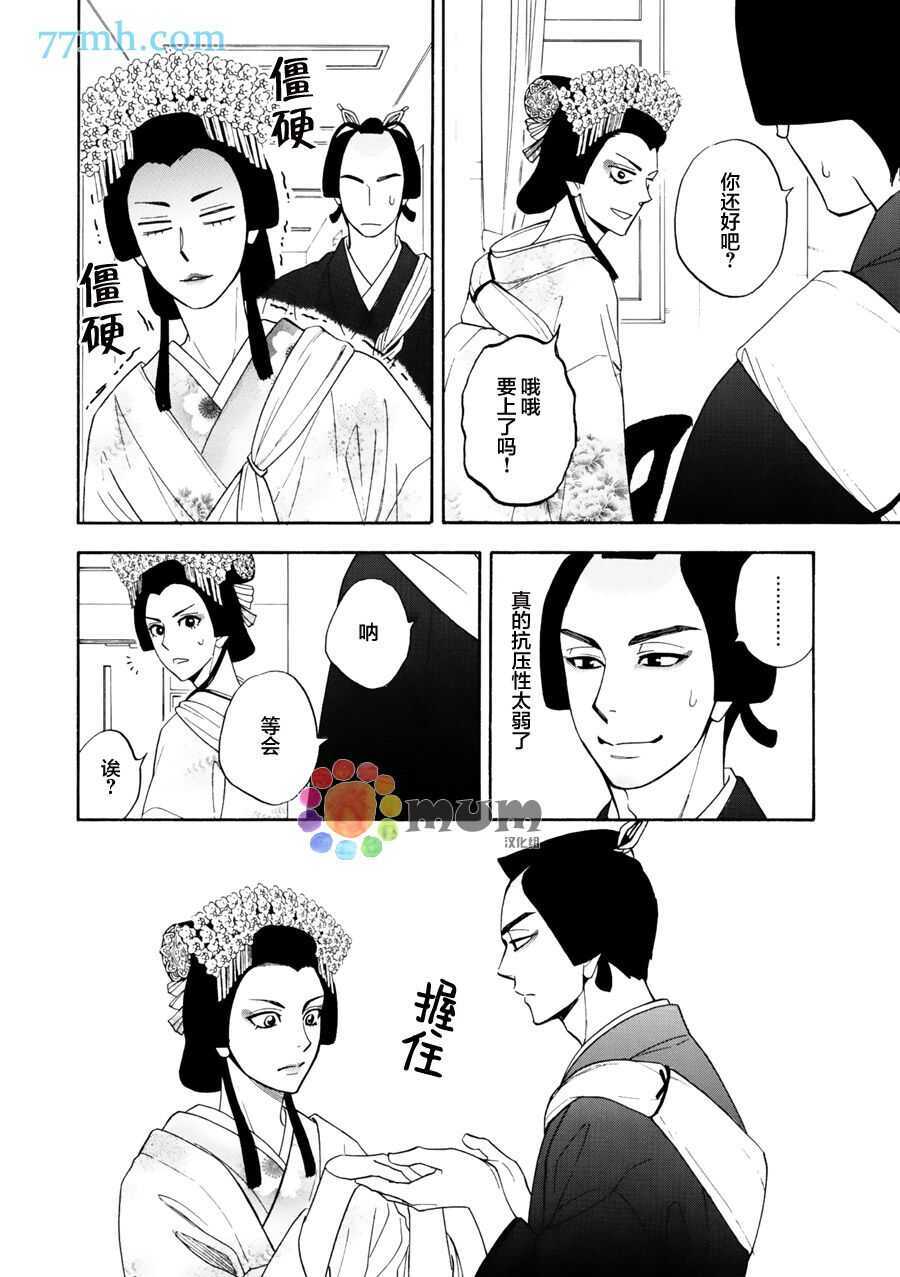 第15话-花恋长词-夏目维朔(夏目イサク)（第15张）